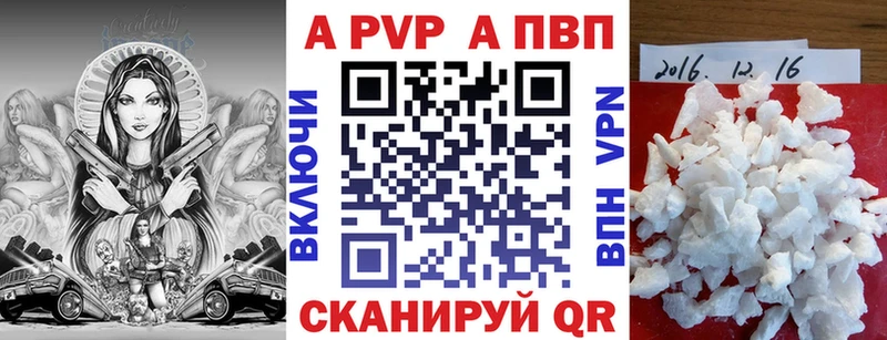 APVP Crystall Лысьва