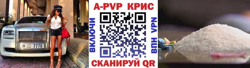 A-PVP Соль  купить наркотики цена  Лысьва 