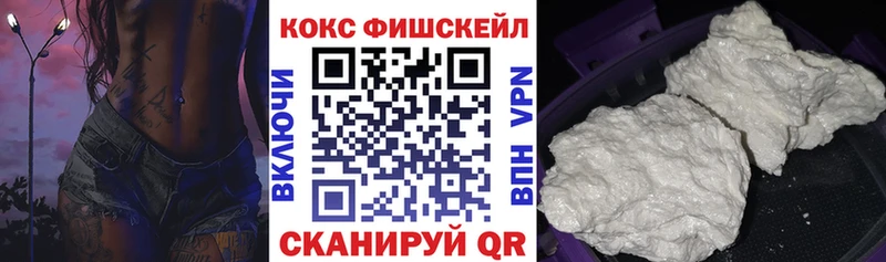 Кокаин FishScale мега tor Лысьва