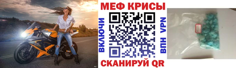 МЕФ mephedrone  Лысьва 